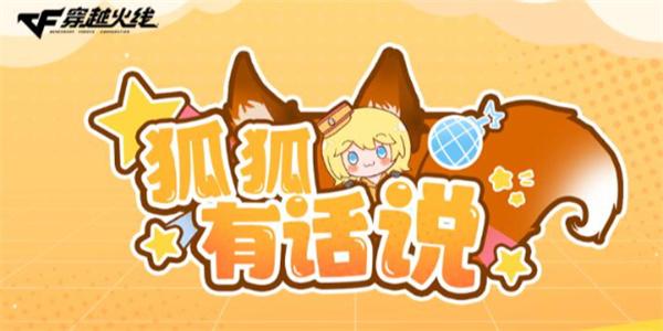 cf財產鎖怎么沒了1