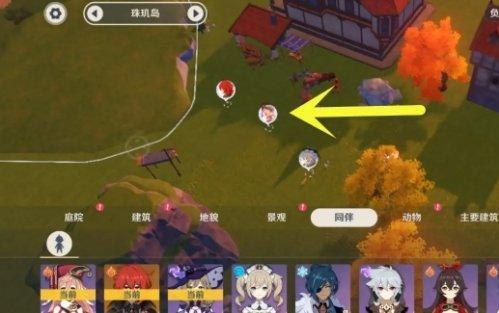 原神塵歌壺怎么換同伴5