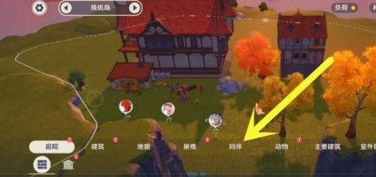 原神塵歌壺怎么換同伴4