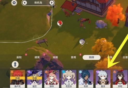 原神塵歌壺怎么換同伴7