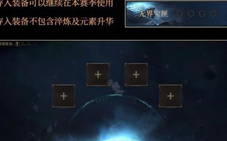 龙息神寂装备怎么继承3
