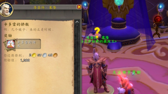 魔兽世界血精灵传承护甲怎么获得3