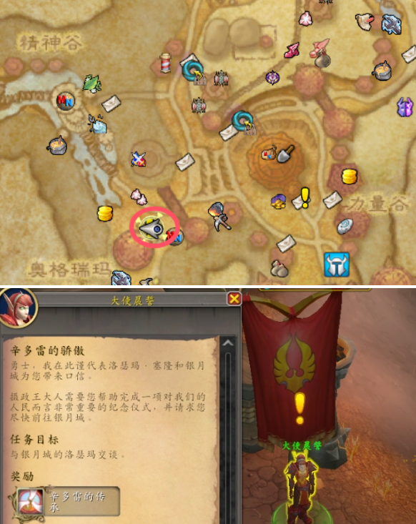 魔兽世界血精灵传承护甲怎么获得2
