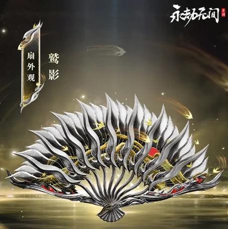永劫无间手游S5新武器是什么2