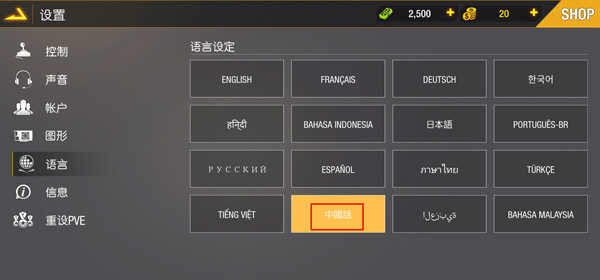 狙击精英电脑版下载安装3
