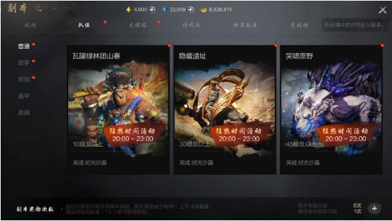 剑灵2装备怎么获得3