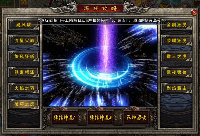 英雄也疯狂破解版下载4
