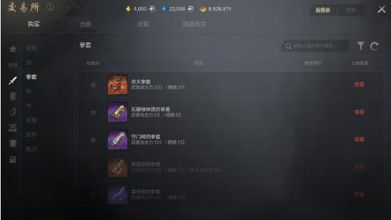 剑灵2装备怎么获得7