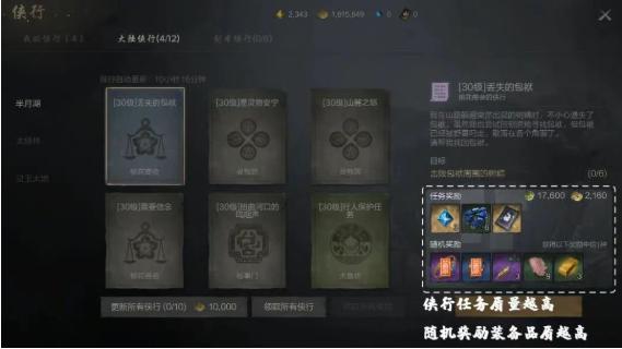剑灵2装备怎么获得8