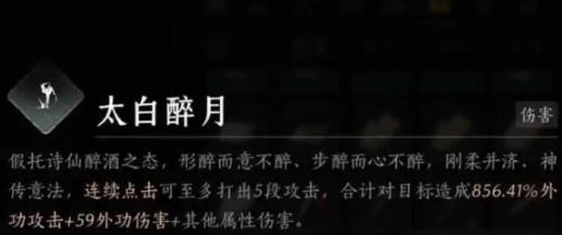 燕云十六声pve奇术搭配2