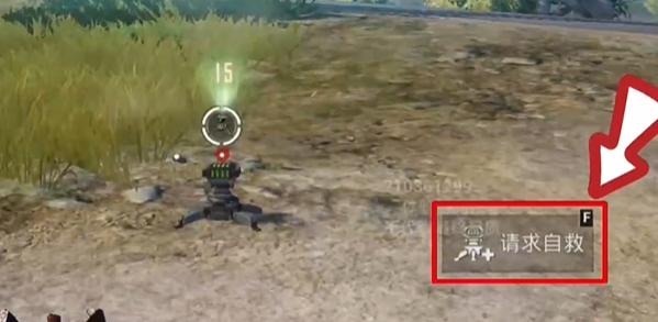 和平精英治疗机器人怎么用3