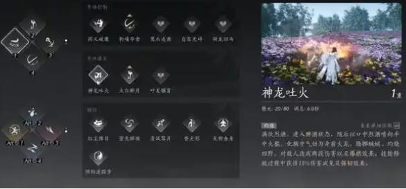 燕云十六声pve奇术搭配1