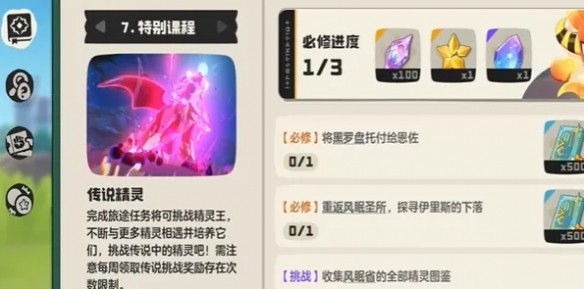 洛克王国世界翼王怎么抓的