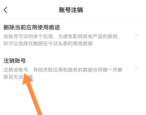今日头条怎么换绑身份证