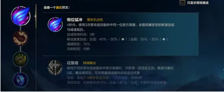 英雄联盟手游瑞兹符文出装最新2