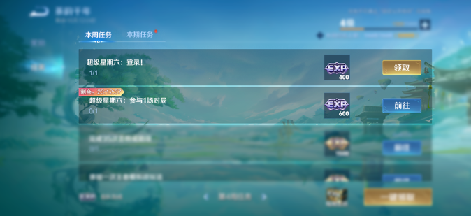 王者荣耀超级星期六特权是什么3
