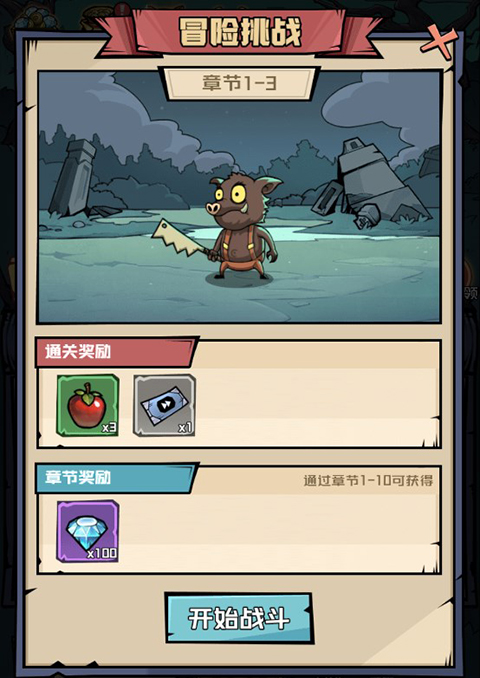 召唤英雄0.1折代金买断版下载4