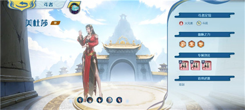 斗破苍穹巅峰对决官服下载2