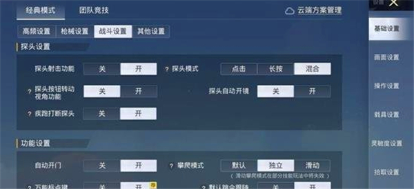 和平精英2025六周年灵敏度是多少3