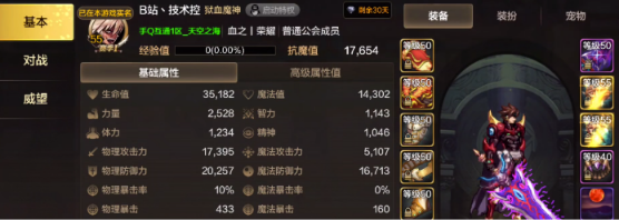 dnf手游面板伤害怎么提高1