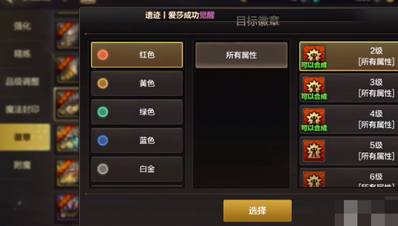 dnf手游面板伤害怎么提高2