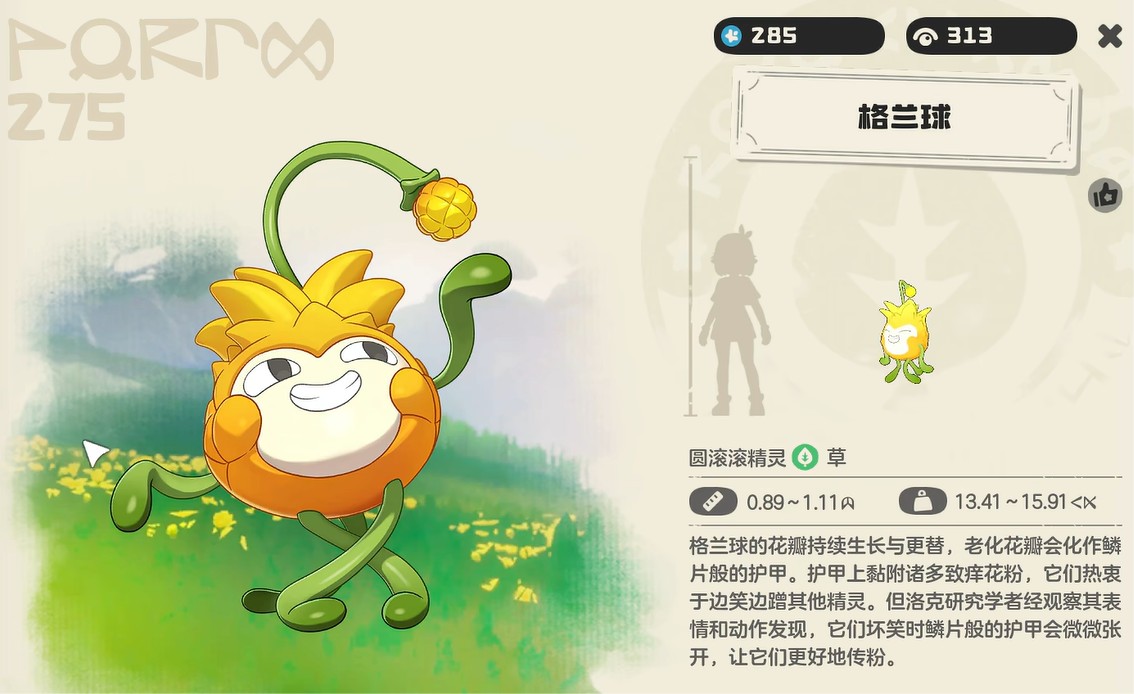 洛克王国世界格兰球怎么获得2