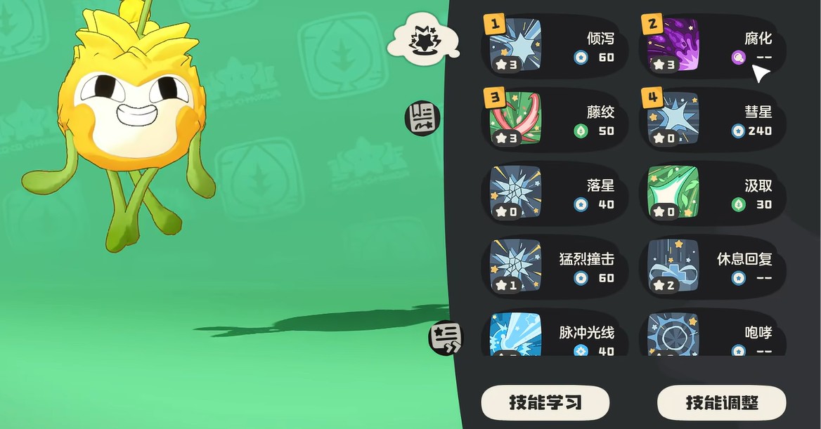 洛克王国世界格兰球怎么获得6