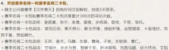 三国谋定天下s7名将卡包值得买吗2