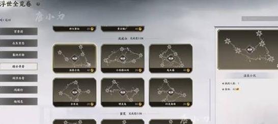 诛仙世界踏云寻芳挑战怎么打3