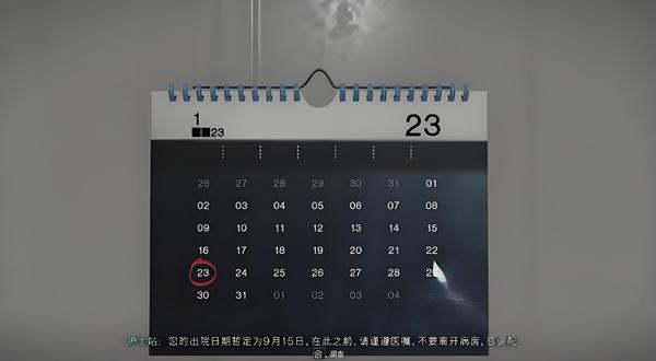 七日世界医院迷宫怎么走4