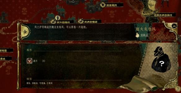 苏丹的游戏风之护符有什么用2