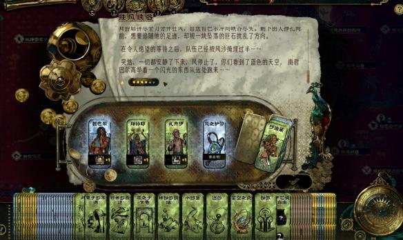 苏丹的游戏风之护符有什么用1