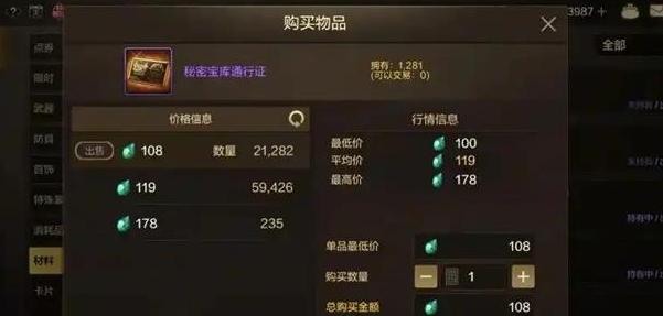dnf手游无形装备怎么获得的1