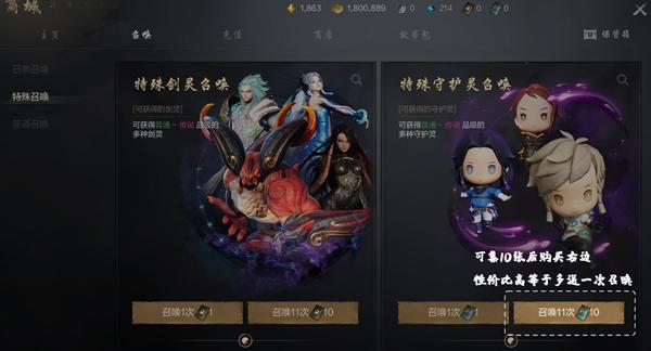 剑灵2守护灵怎么获得2