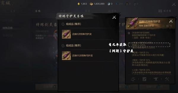 剑灵2守护灵怎么获得1