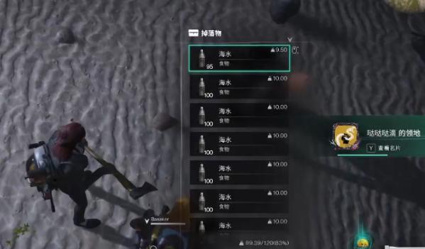 七日世界海水怎么获取1