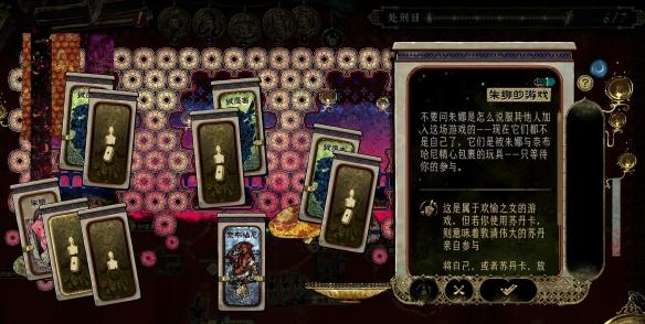 苏丹的游戏靠不住的盟友是谁3