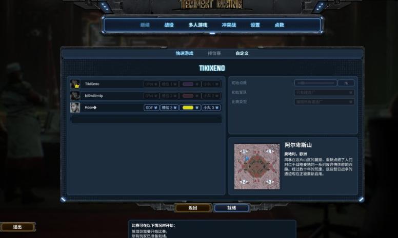 暴崛起能联机玩吗5