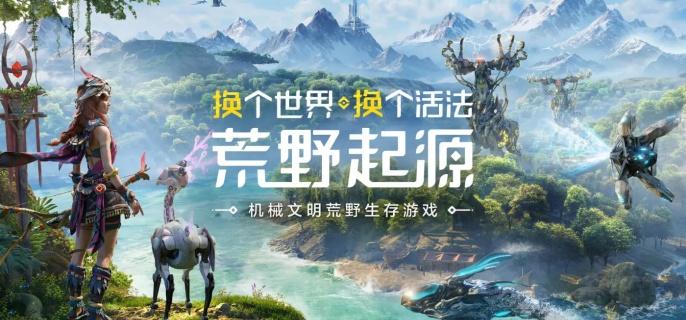 荒野起源元素克制关系图1