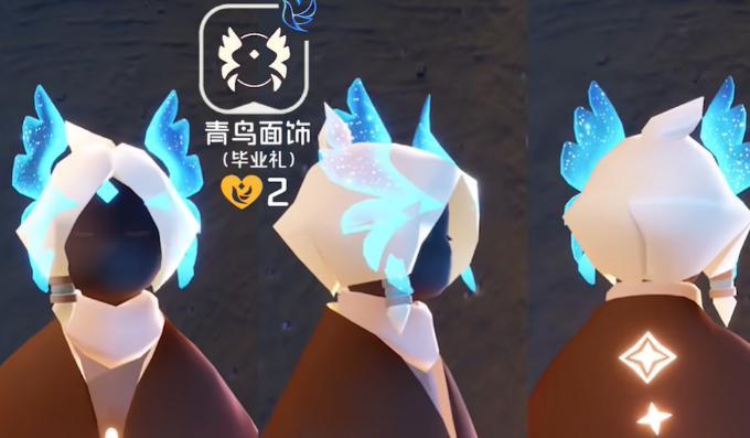 光遇青鸟季毕业礼是什么2