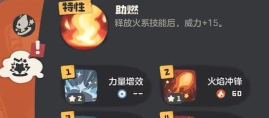 洛克王国世界火花进化方法5