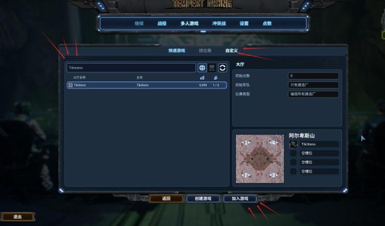 暴崛起能联机玩吗4