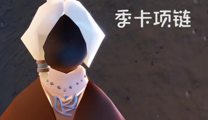 光遇青鸟季毕业礼是什么3