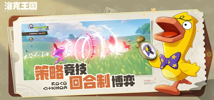 洛克王国魔法学院在哪里1