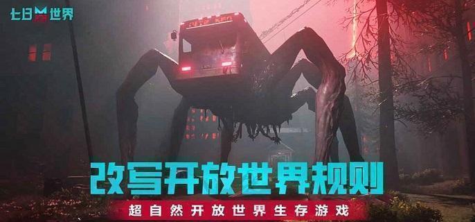 七日世界家具图纸怎么得1
