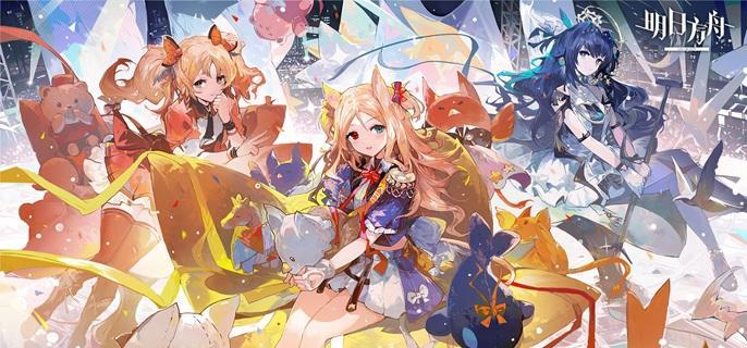 明日方舟6周年限定干员预测1