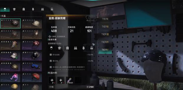 七日世界怎么提高污染抗性3