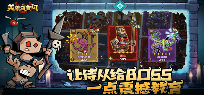英雄没有闪怎么转职业