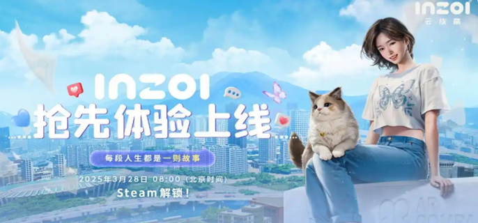 inzoi多少钱
