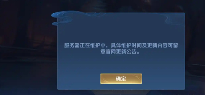 王者荣耀崩了怎么办